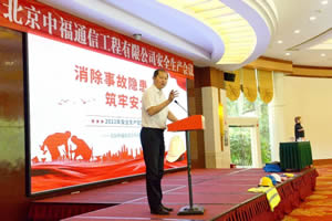 иͨŹ޹˾2022Ȱȫa(chn)}(hu)hϼt_(ki)M(jn)ʩȫF(xin)(chng)^Ħz